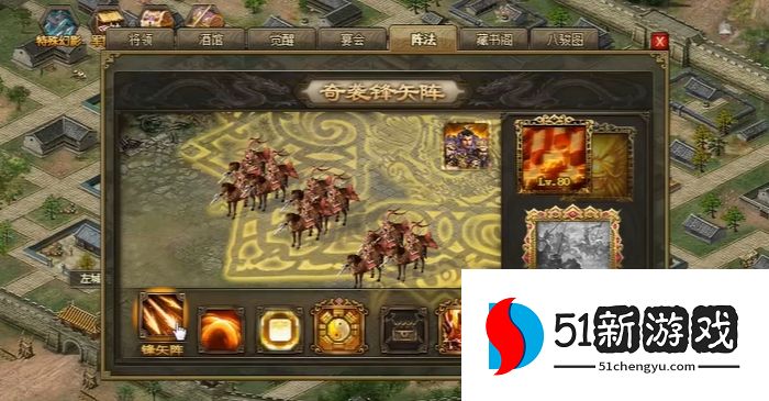 攻城掠地阵法什么书好