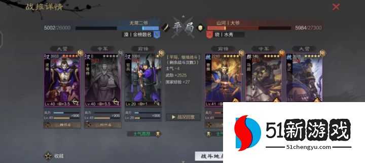 率土之滨曹操技能怎么释放