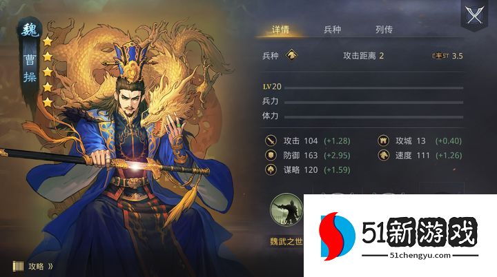 率土之滨曹操技能怎么释放