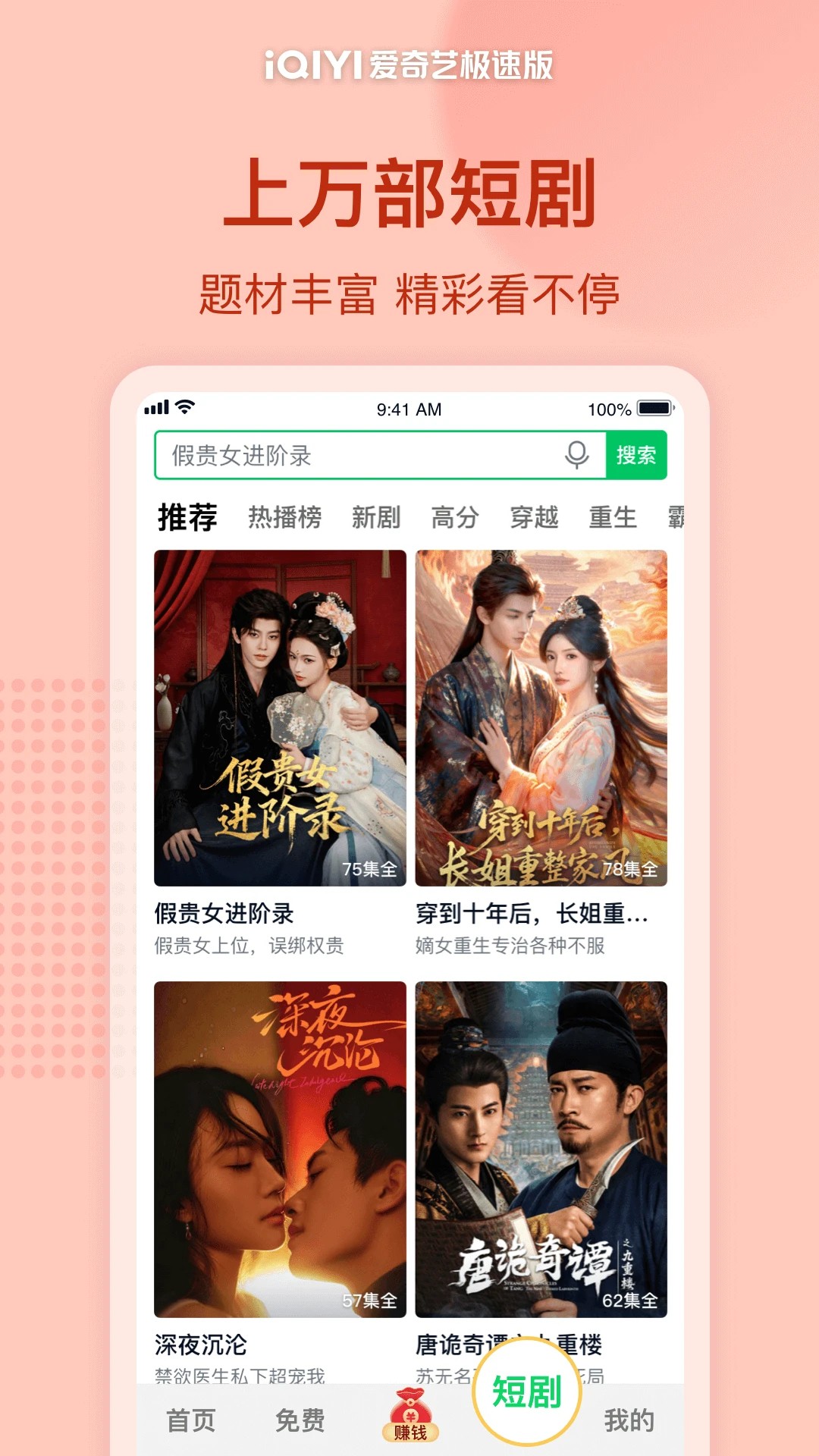 爱奇艺极速版安卓版