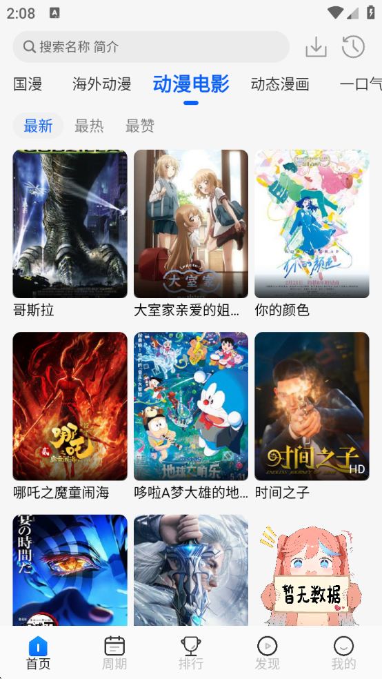 动漫屋官网免费阅读入口