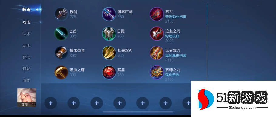 王者荣耀嫦娥出装是什么