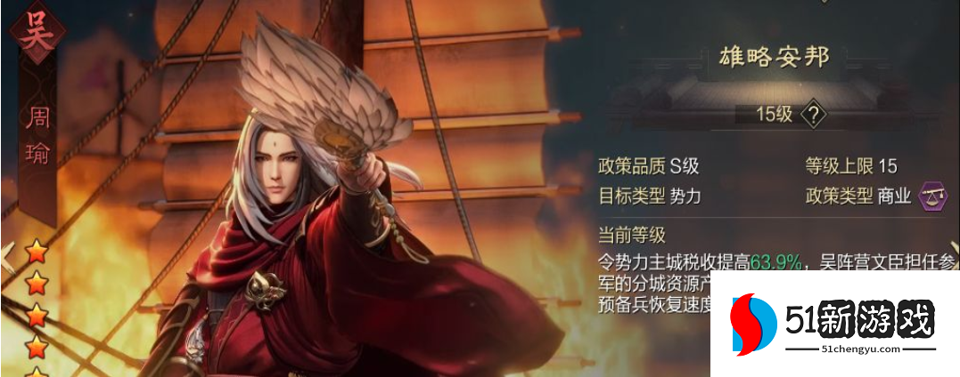 率土之滨周瑜怎么快速升级