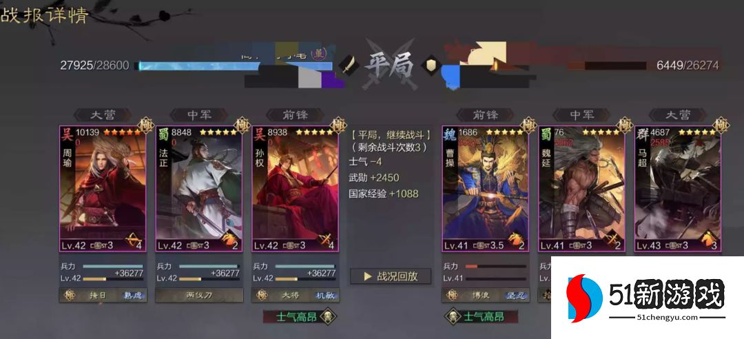 率土之滨周瑜怎么快速升级