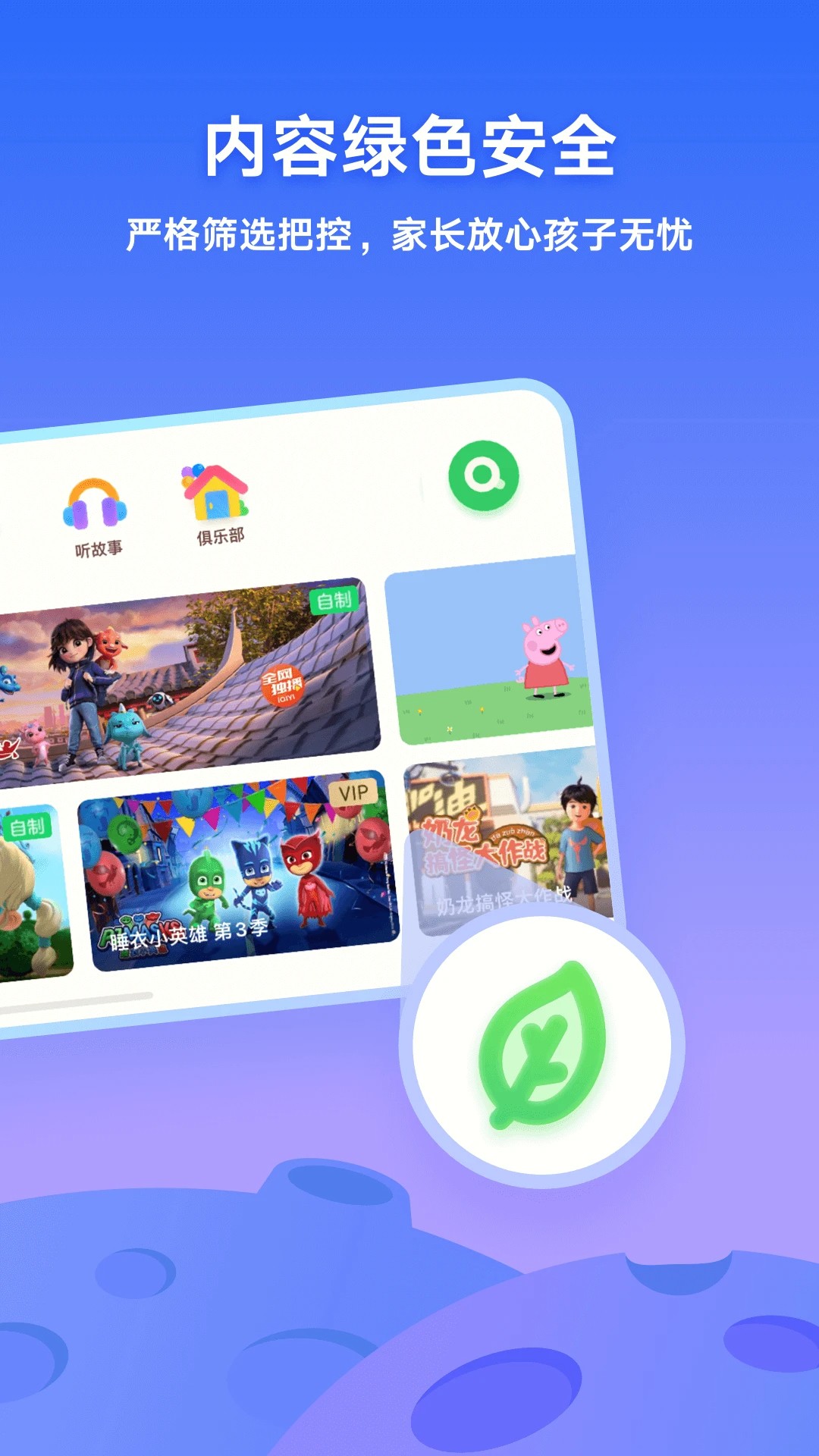 爱奇艺奇巴布免费版