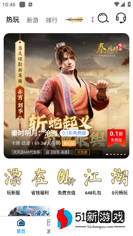 巴兔手游平台下载官网最新版本