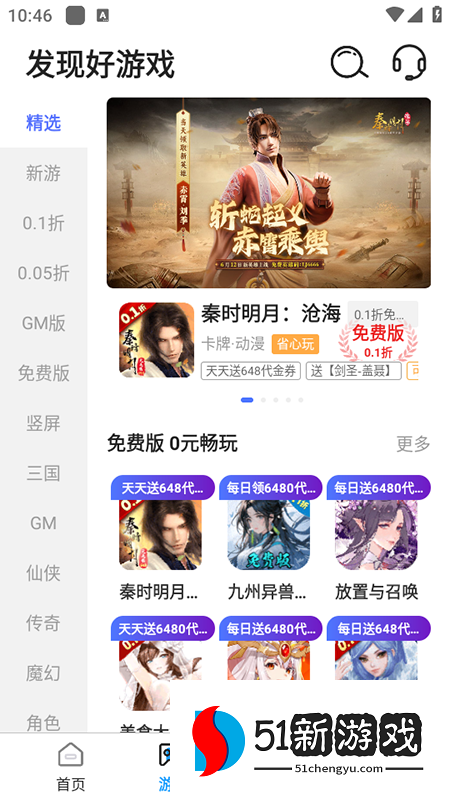 巴兔手游平台下载官网最新版本