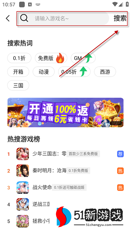 巴兔手游平台下载官网最新版本