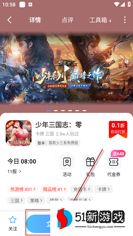 巴兔手游平台下载官网最新版本