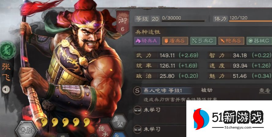 三国志战略版张飞如何克制马超