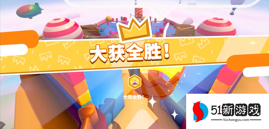 糖豆人最后一关怎么抓皇冠