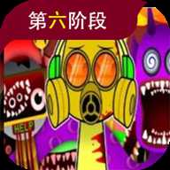 节奏盒子sprunki第六阶段模组 1.0 官方版