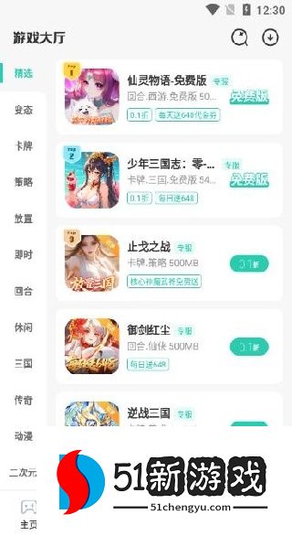 爱趣手游平台app官方下载2025最新版（爱趣游戏）