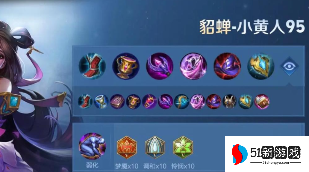 中单法师打王者荣耀出什么装