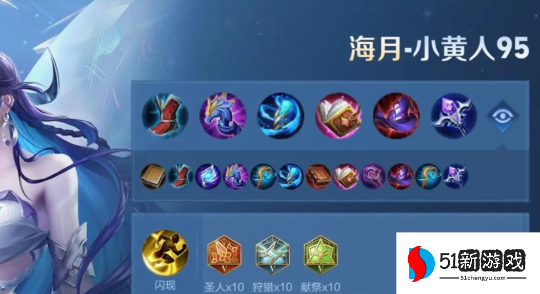 中单法师打王者荣耀出什么装