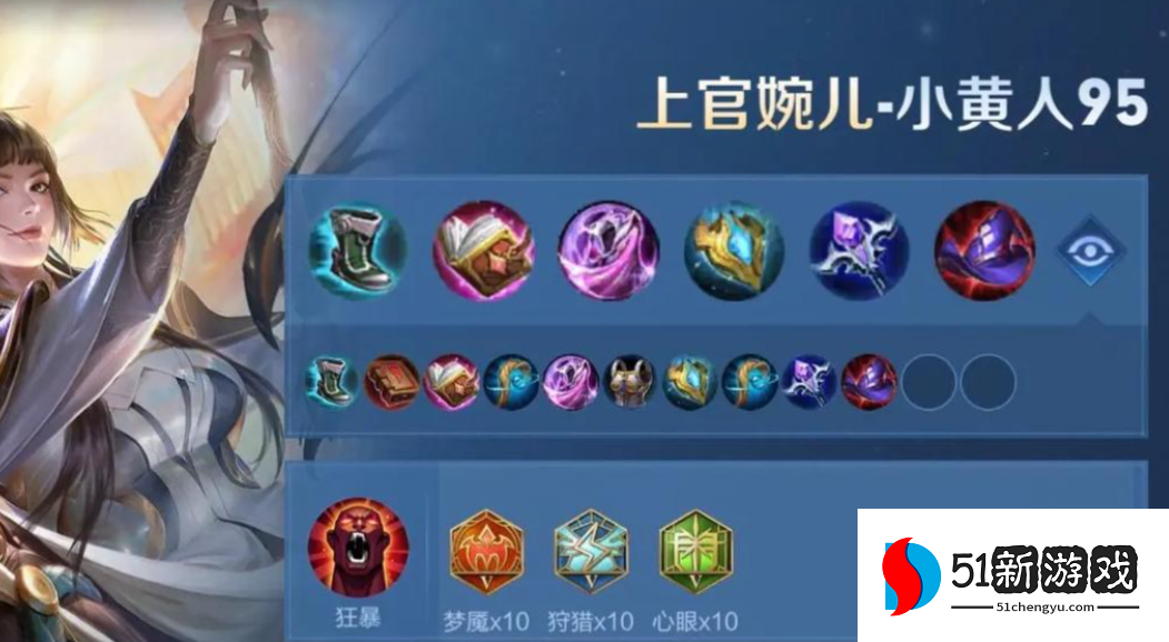 中单法师打王者荣耀出什么装