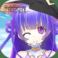 未命名世界 2.0.5 安卓版