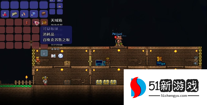 泰拉瑞亚大眼睛怎么打