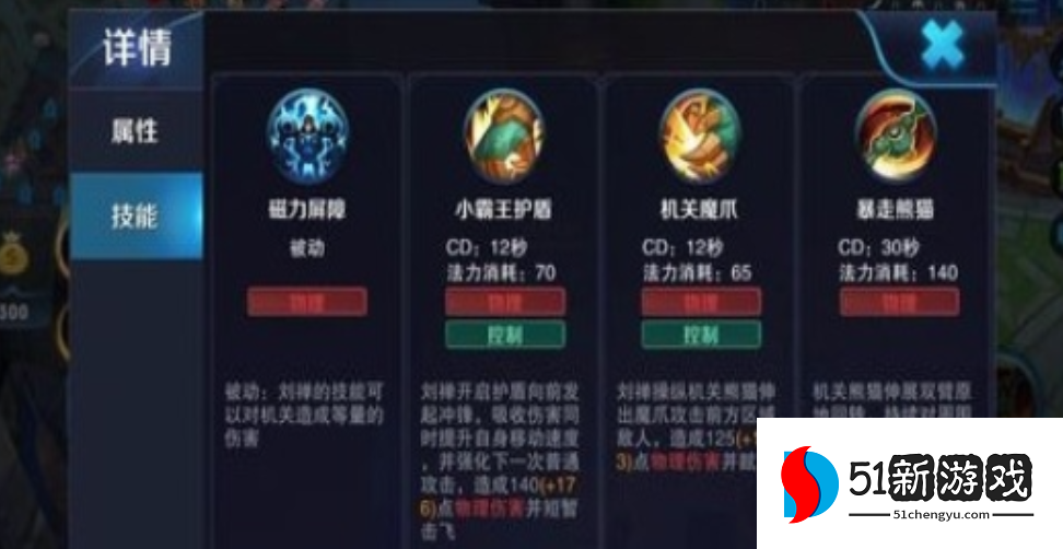 王者荣耀不死流刘禅出装怎么出