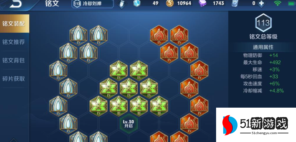 王者荣耀不死流刘禅出装怎么出