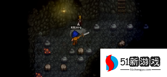 星露谷物语前期武器怎么选