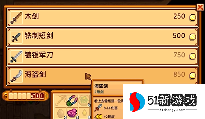 星露谷物语前期武器怎么选