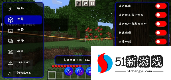 我的世界制裁盒子辅助器