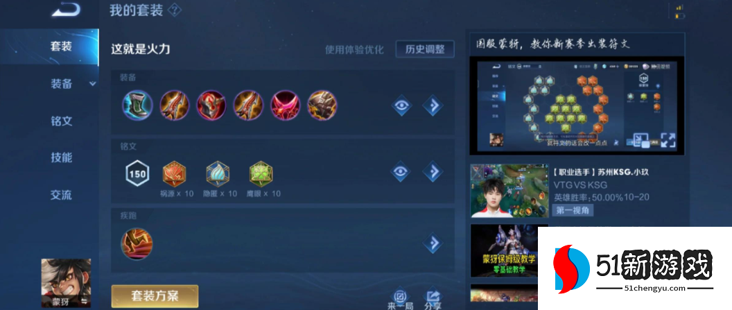 王者荣耀蒙犽万暴怎么出装