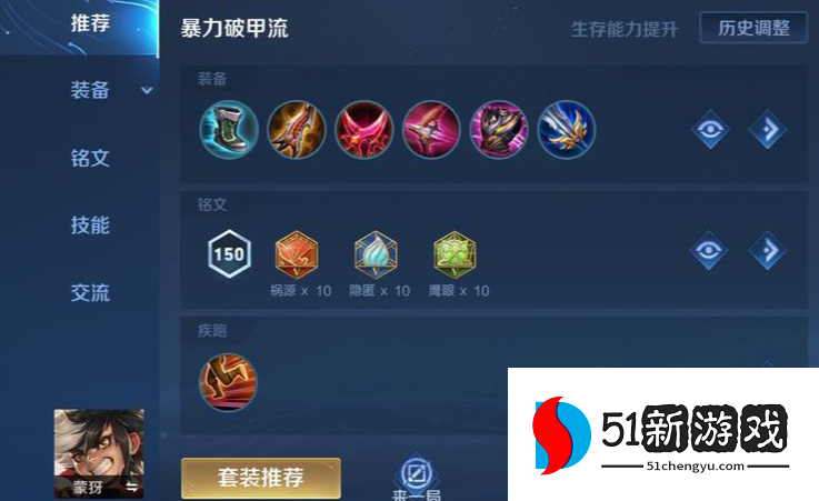 王者荣耀蒙犽万暴怎么出装