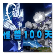 我的世界怪兽100天整合包 0.6 官方版