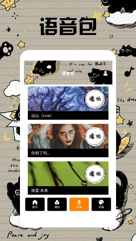 小黑猫漫画盒子安卓版