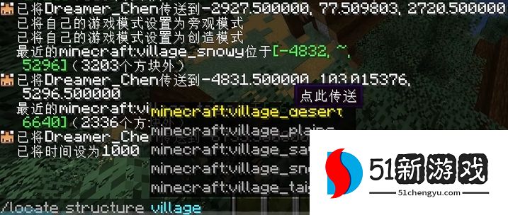 我的世界找村庄秘诀是什么