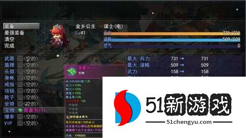 三国神将传TV版 1.06 安卓版