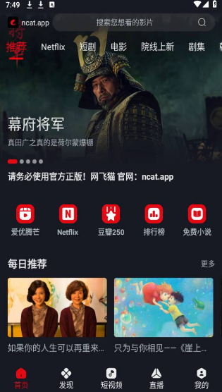 网飞猫2026官网入口