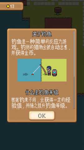 农园RPG免广告 1.0 安卓版