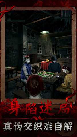 阴阳锅3阴缘牵 1.5 官方版