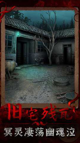 阴阳锅3阴缘牵 1.5 官方版