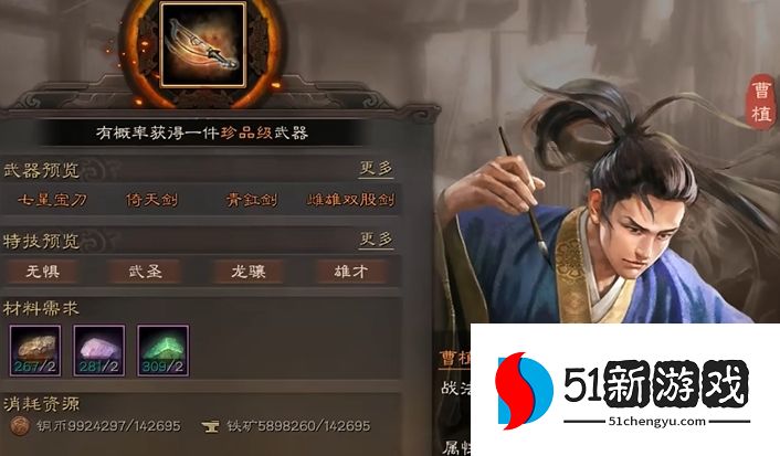 三国志战略版橙色武器怎么获得