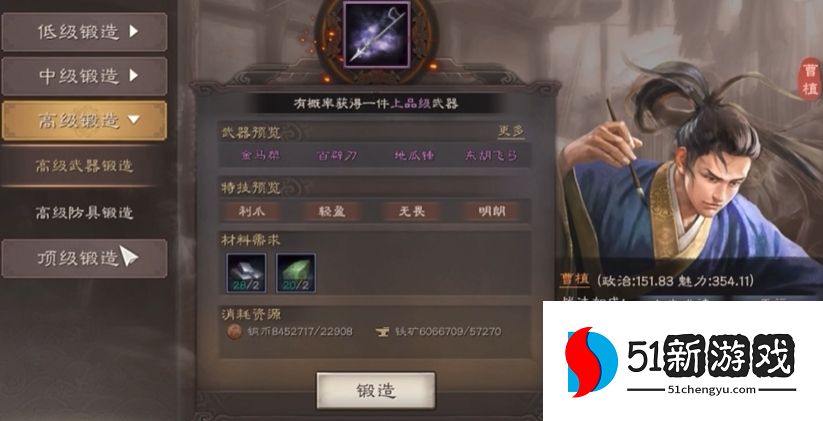 三国志战略版橙色武器怎么获得