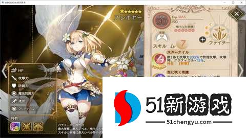 ANGELICA ASTER日服 1.33.1 安卓版