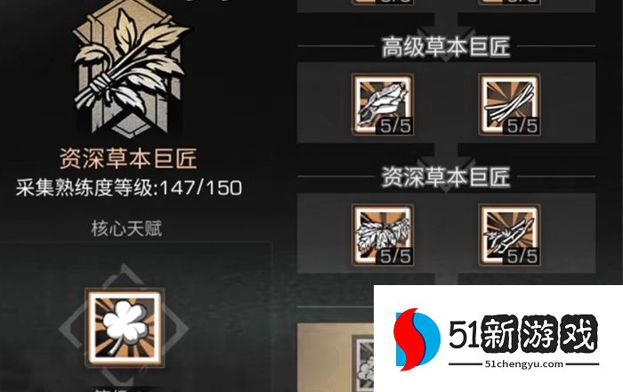 明日之后职业选择在哪