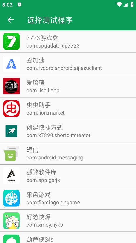 天师弱网5.0版本
