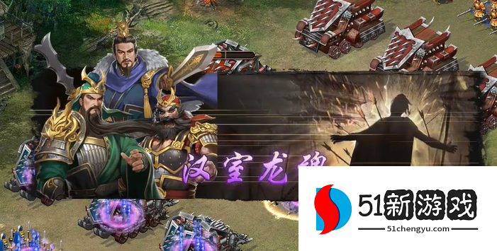 攻城掠地桃园之誓什么技能