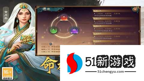 三国志2017冰狐版 6.1.0 安卓版