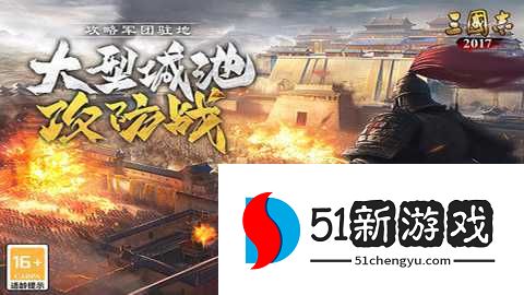 三国志2017冰狐版 6.1.0 安卓版