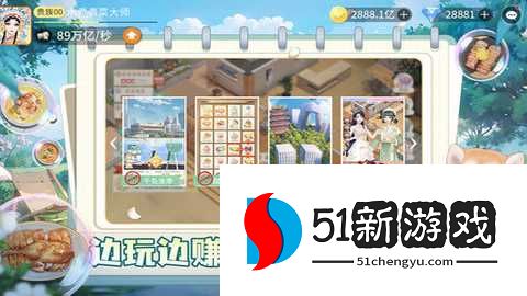 我要当店长 2.0.0.7 手机版 我要当店长 2.0.0.7 手机版