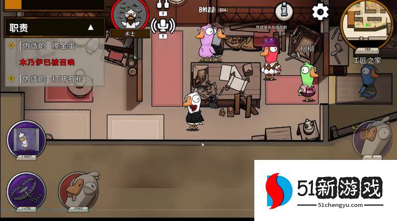 鹅鸭杀术士什么技能