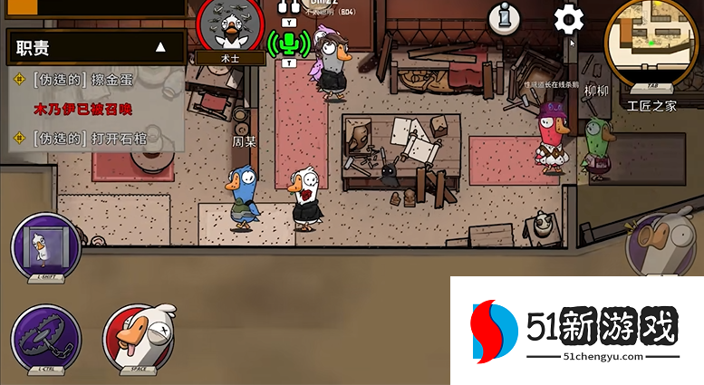 鹅鸭杀术士什么技能