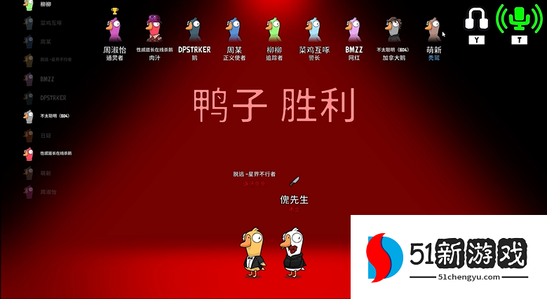 鹅鸭杀术士什么技能