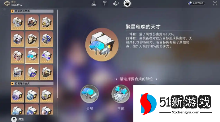 星穹铁道遗器副本怎么开